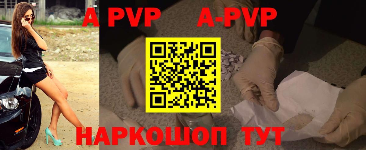 Клин  A PVP  Alfa_PVP Crystall  Вход с VPN  Alpha PVP VHQ  A-PVP мука 