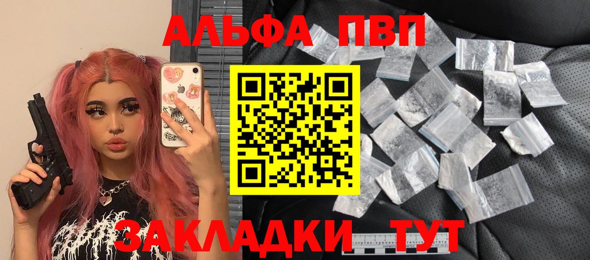 Alpha-PVP кристаллы Клин