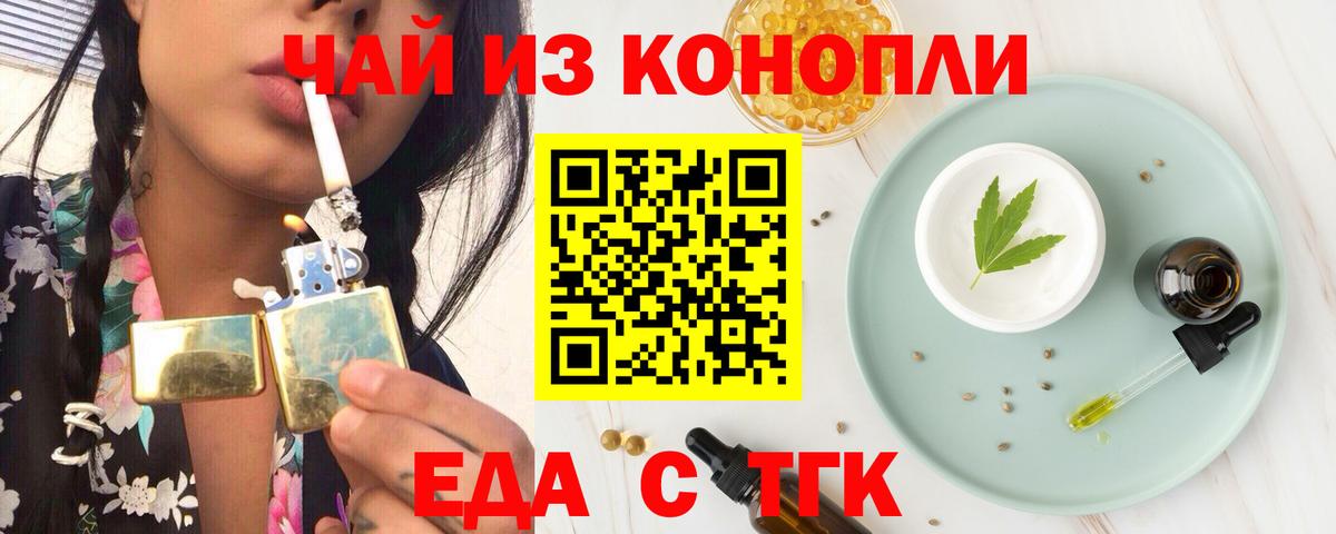 Клин  Печенье с ТГК марихуана  Вход с VPN 