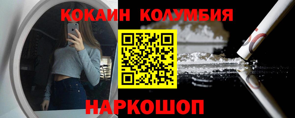 Клин  COCAIN Columbia  Вход с VPN  КОКАИН Эквадор 