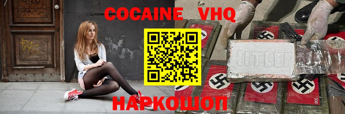 Cocaine 97% Клин