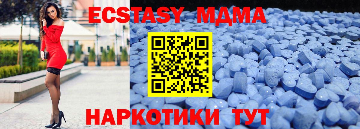 Ecstasy Cube  Вход с VPN  Клин  Ecstasy  Ecstasy XTC 