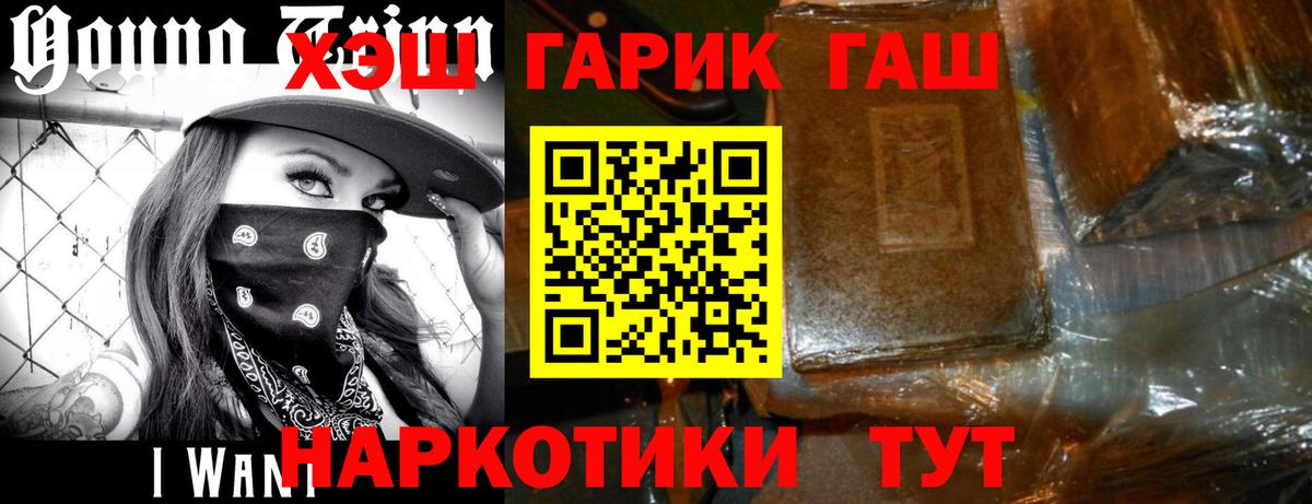 ГАШИШ Cannabis Клин