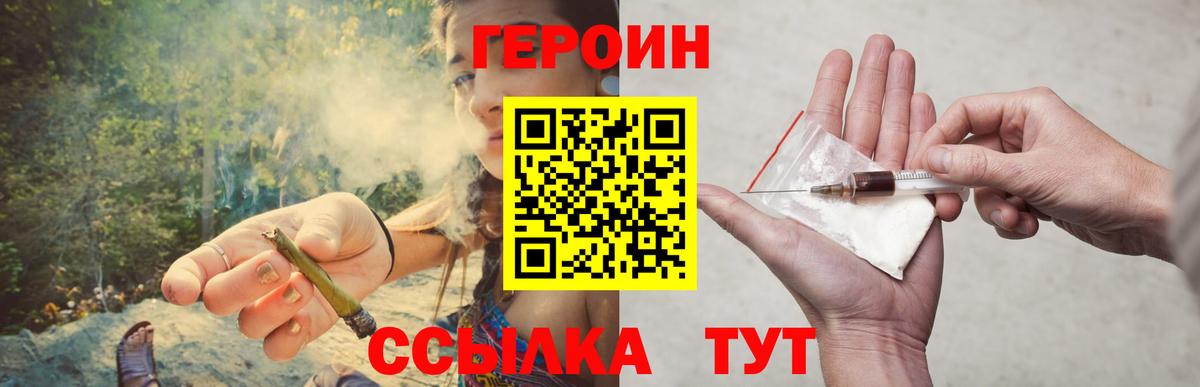 Героин гречка  ГЕРОИН  Клин  Вход с VPN 