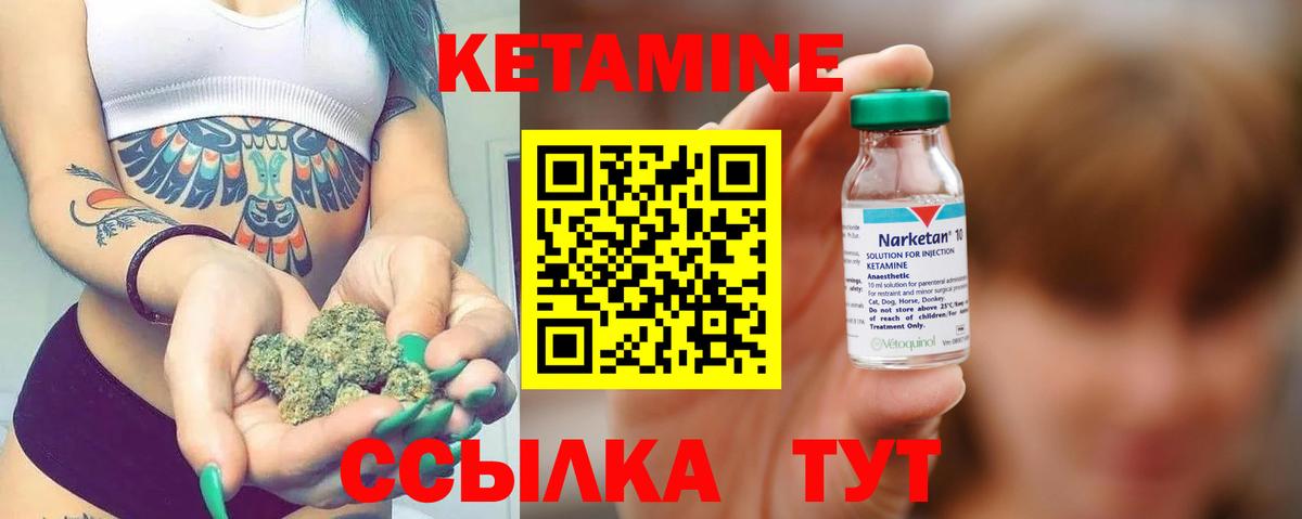 Кетамин VHQ  Вход с VPN  Клин 