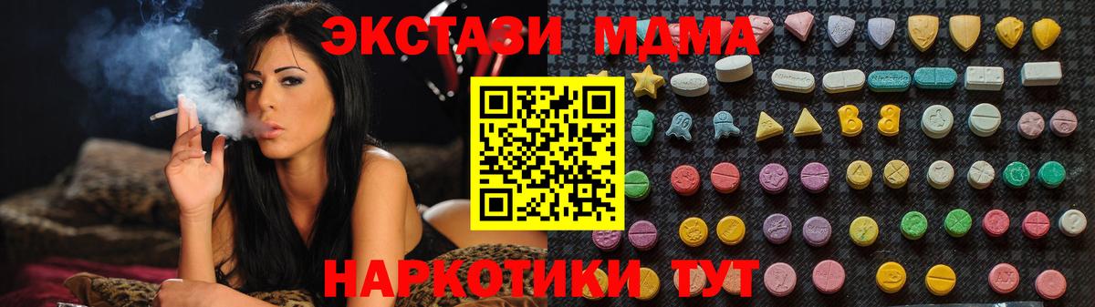 МДМА кристаллы  Вход с VPN  Клин  МДМА  MDMA кристаллы 