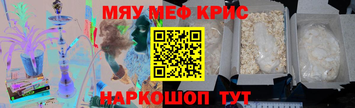 Клин  МЕФ  МЕФ  МЕФ 4 MMC  Мефедрон VHQ  Вход с VPN 