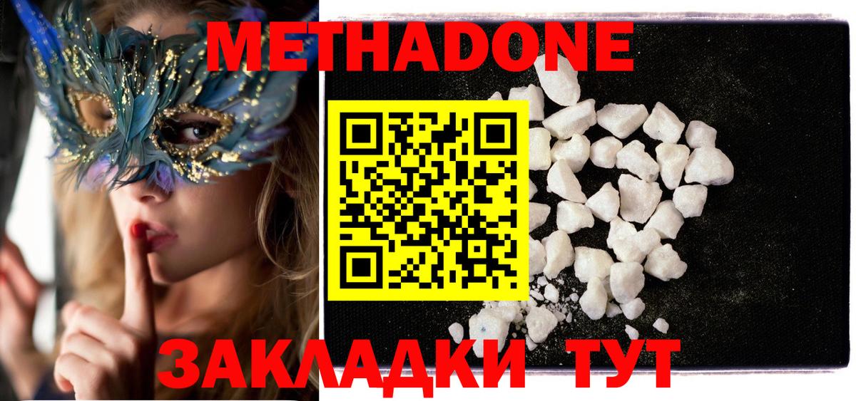 Клин  Метадон мёд  Вход с VPN 