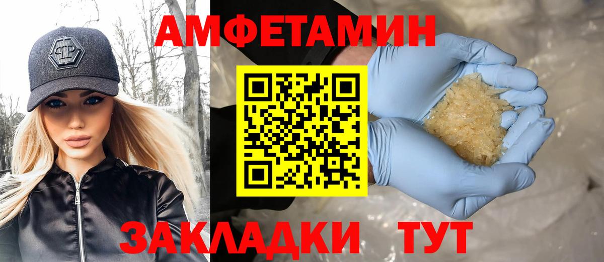 Метамфетамин пудра  Вход с VPN  Клин 