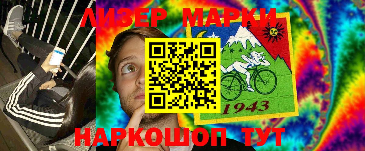Марки N-bome 1500мкг Клин