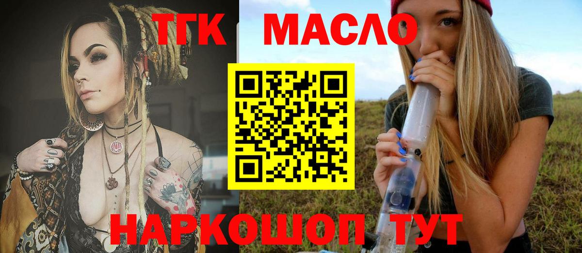 ТГК вейп  Вход с VPN  Дистиллят ТГК жижа  Клин 