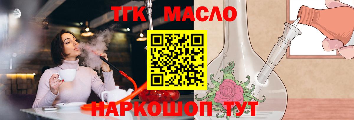 ТГК вейп с тгк Клин